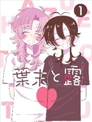 深海邮差 漫画改编动画在线观看