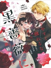 纸上江湖 热门漫画原著推荐