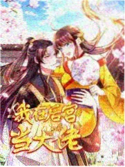 周末不打烊 旅行综艺免费看